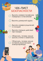Пожарная безопасность Пожарная безопасность.