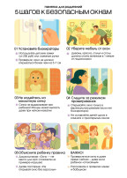 Дети не умеют летать! Дети не умеют летать!.