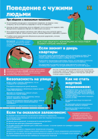 Половая неприкосновенность детей Половая неприкосновенность детей.