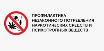 Скажи наркотикам "Нет!" Скажи наркотикам "Нет!".