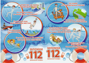 Важно знать и соблюдать правила безопасности! Важно знать и соблюдать правила безопасности!.