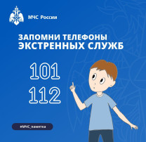 Пожарная безопасность Пожарная безопасность.