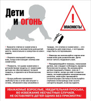 Пожарная безопасность Пожарная безопасность.