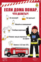 Пожарная безопасность Пожарная безопасность.