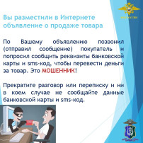 Осторожно! Мошенники Осторожно! Мошенники.