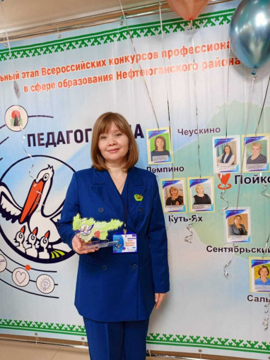 Педагог года 2025 Педагог года 2025.