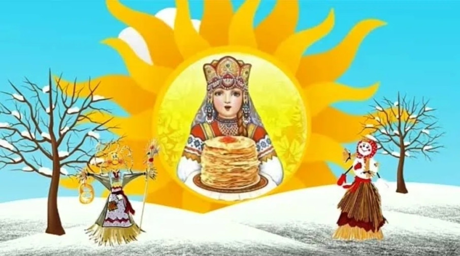 Здравствуй, Масленица! Здравствуй, Масленица!.