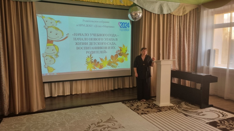 Общее родительское собрание Общее родительское собрание.
