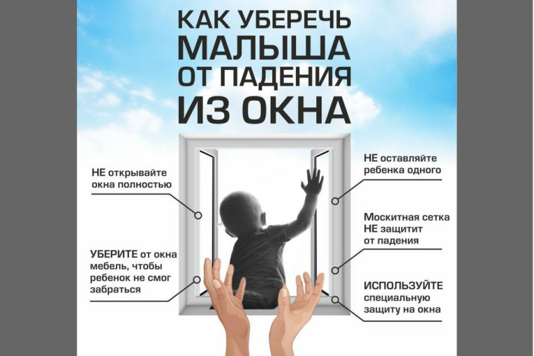Безопасные окна Безопасные окна.