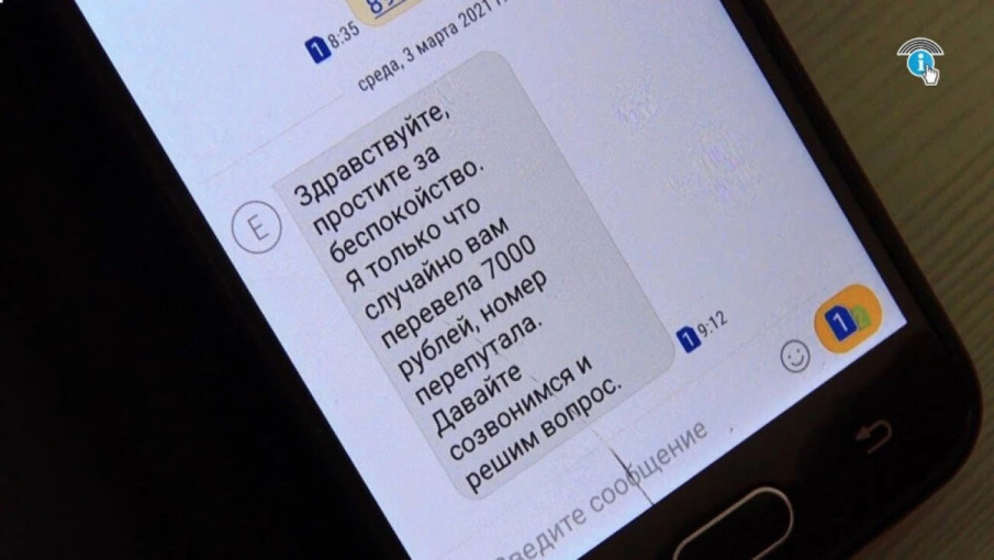 Внимание, мошенники! Внимание, мошенники!.