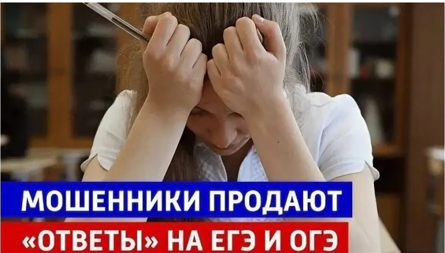 Осторожно. Мошенники! Осторожно. Мошенники!.