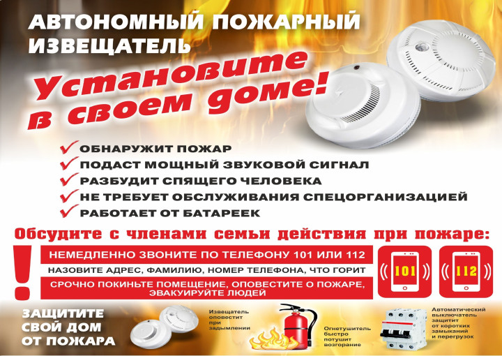 Пожарный извещатель Пожарный извещатель.