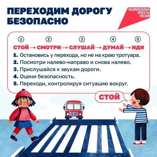Правила дорожной безопасности Правила дорожной безопасности.