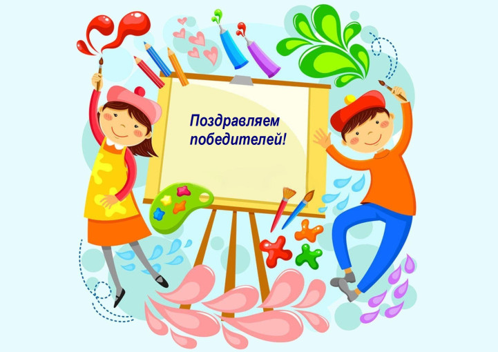 Итоги II Всероссийского творческого конкурса «Уж небо осенью дышало» Итоги II Всероссийского творческого конкурса «Уж небо осенью дышало».
