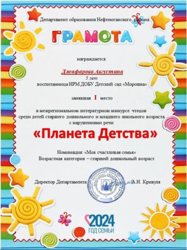 Планета детства Планета детства.