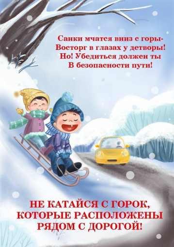 Профилактика ДТП с участием детей Профилактика ДТП с участием детей.
